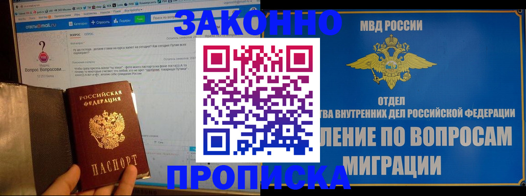временная регистрация надежно в Кунгуре