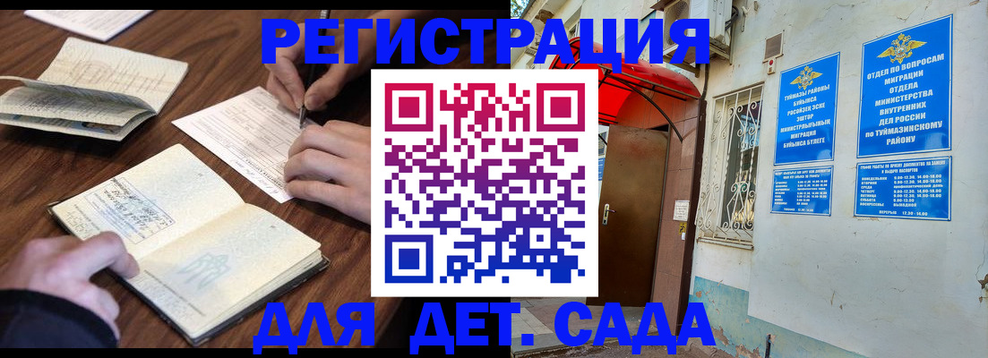 временная регистрация законно в Кунгуре