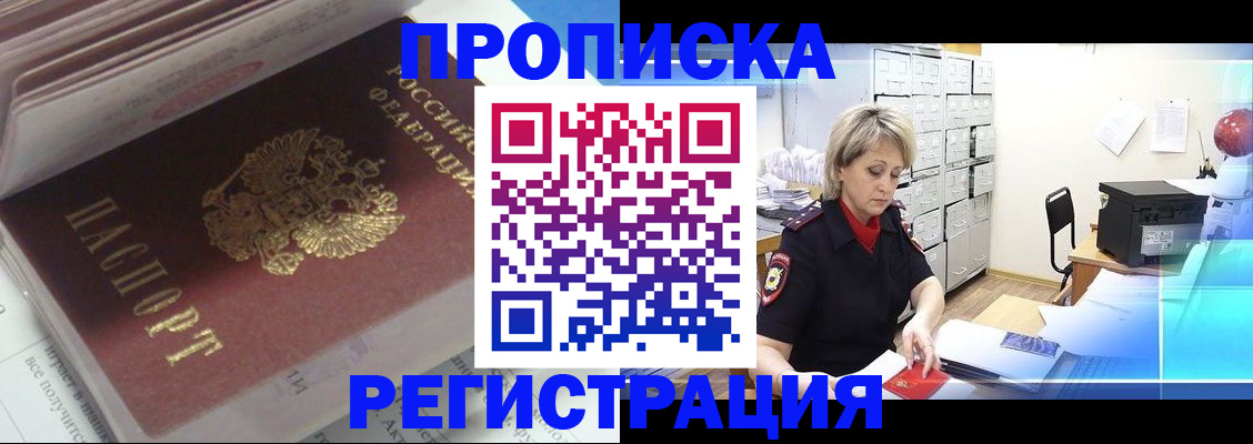временная регистрация законно в Кунгуре