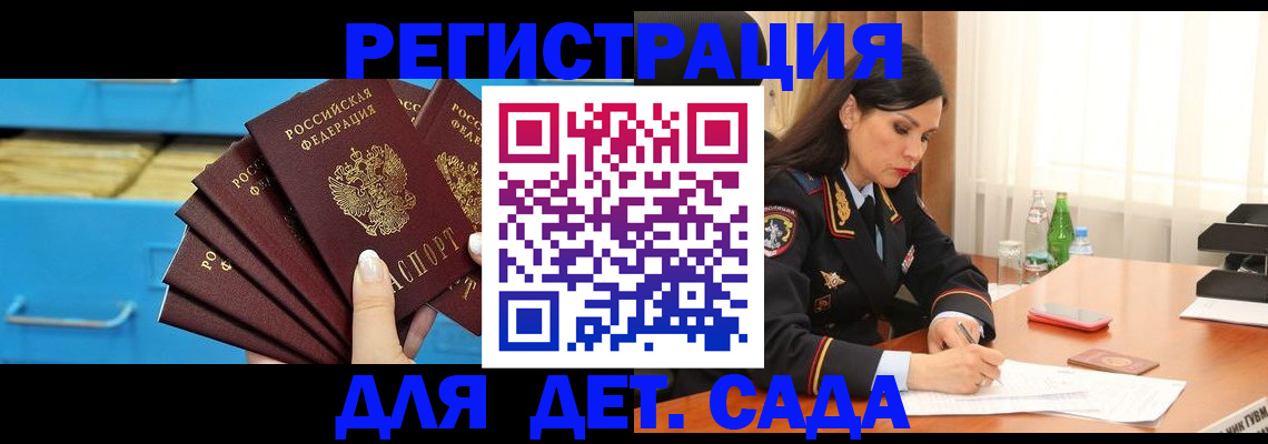 временная регистрация в квартире в Кунгуре