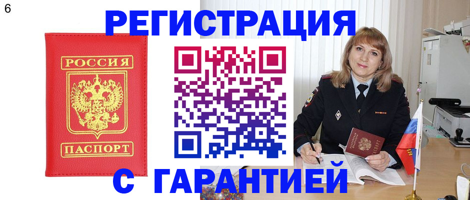 временная регистрация для школы в Кунгуре