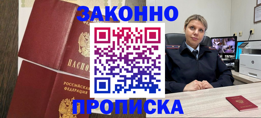 прописка регистрация в Кунгуре