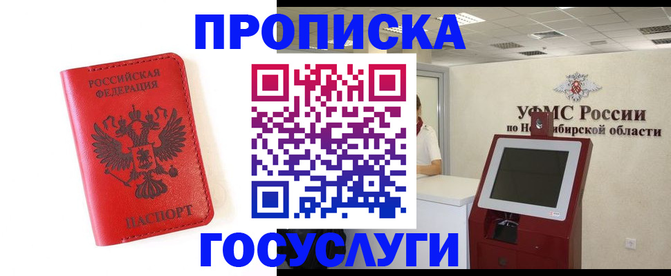 прописка гарантия в Кунгуре